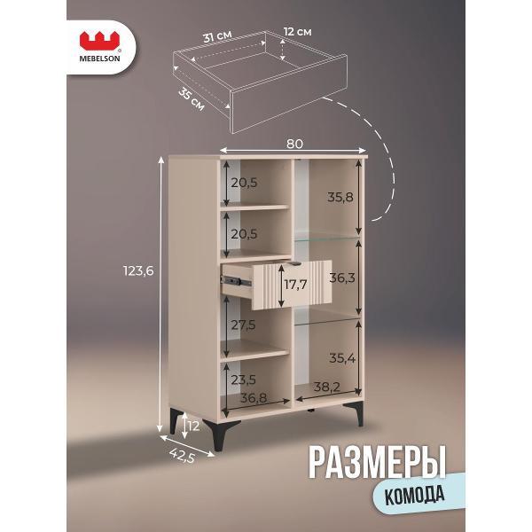 Комод Mebelson Рич