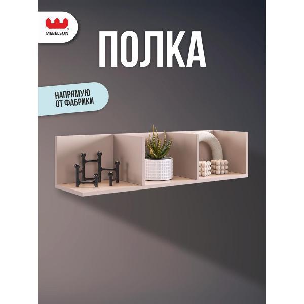 Полка книжная Mebelson Рич