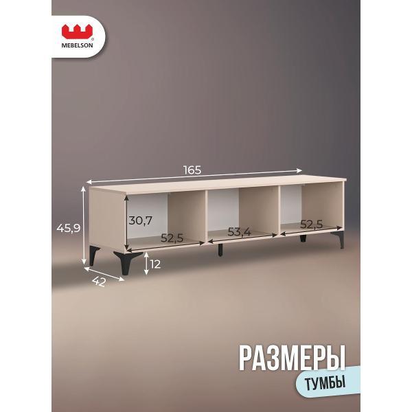 Тумба Mebelson Рич