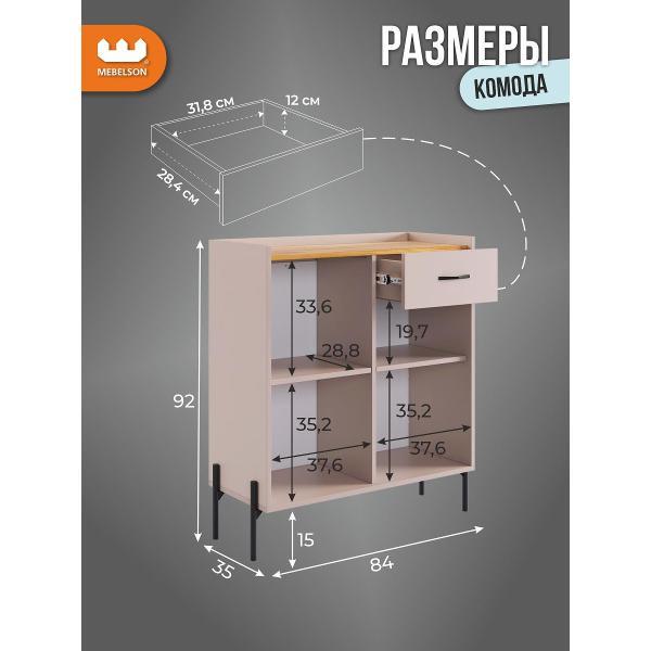 Комод Mebelson Доминика