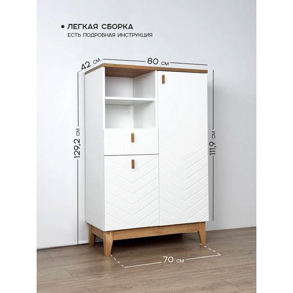 Комод Mebelson Хюгге