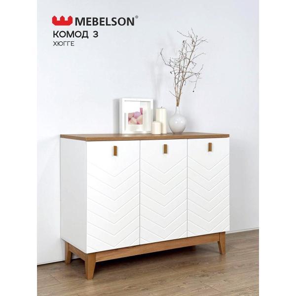 Комод Mebelson Хюгге
