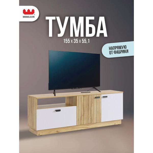 Тумба Mebelson Моди
