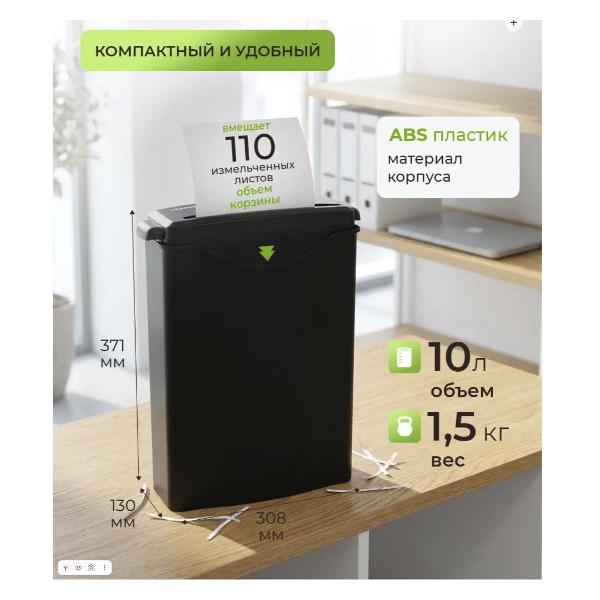 Шредер Питер Маркет Шредер для бумаги DV1061 308x130x371 мм 10 литров