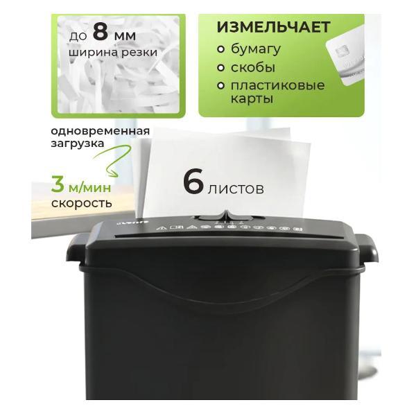 Шредер Питер Маркет Шредер для бумаги DV1061 308x130x371 мм 10 литров