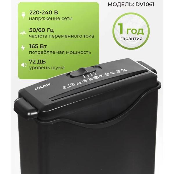 Шредер Питер Маркет Шредер для бумаги DV1061 308x130x371 мм 10 литров