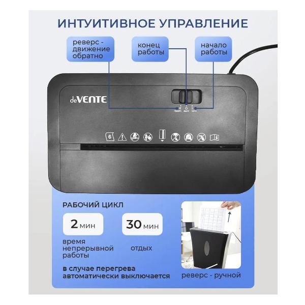 Шредер Питер Маркет Шредер для бумаги DV1464 318x198x342 мм 14 литров