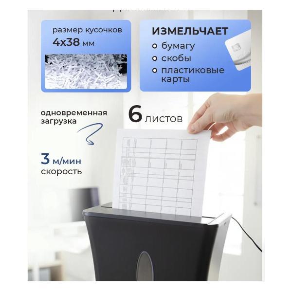 Шредер Питер Маркет Шредер для бумаги DV1464 318x198x342 мм 14 литров