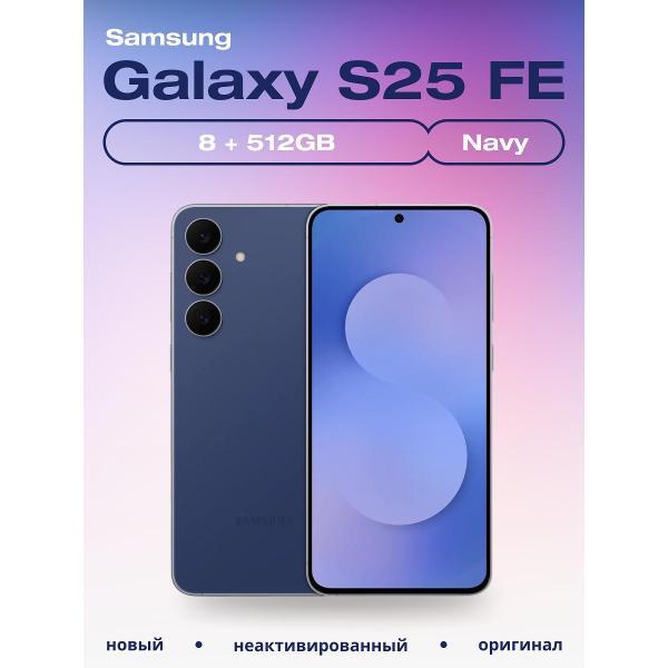 Смартфон Samsung Galaxy S25 FE 8/512GB Синий фото