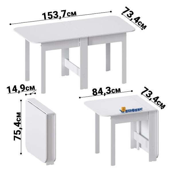 Стол-книжка Шкафмарт Стол книжка раскладной узкий для дома, кухни и гостиной СТК-11 Белый
