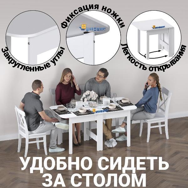 Стол-книжка Шкафмарт Стол книжка раскладной узкий для дома, кухни и гостиной СТК-11 Белый