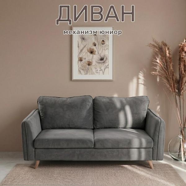 Диван БРЕНДОСС Диван раскладной 6134/37