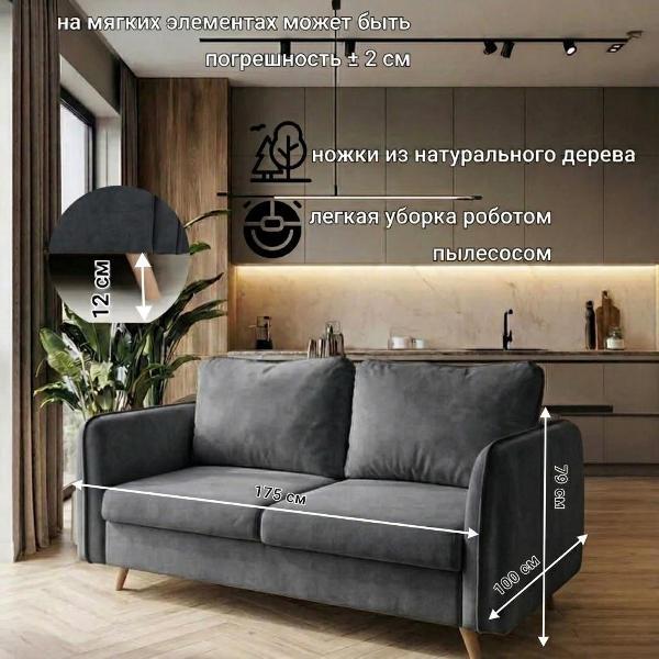 Диван БРЕНДОСС Диван раскладной 6134/37