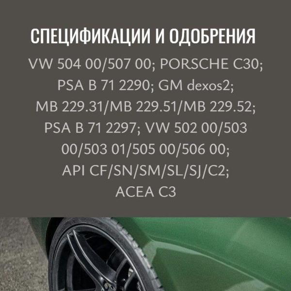 Масло моторное MOBIL 1 ESP 5W-30