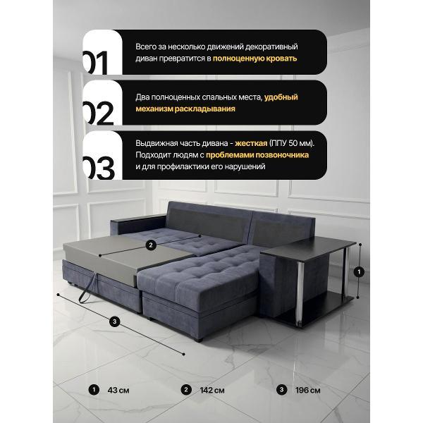 Диван "Кромма" фабрика надежной мебели Диван угловой раскладной двухспальный со столом