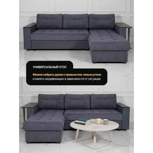 Диван "Кромма" фабрика надежной мебели Диван угловой раскладной двухспальный со столом