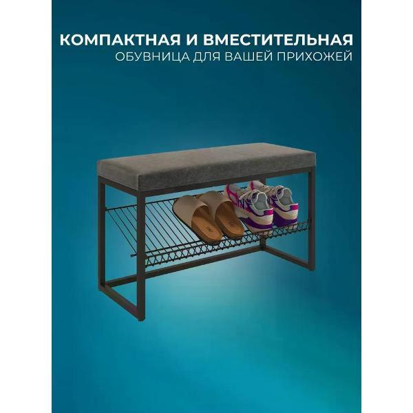 Обувница Mebelson Крафт 1