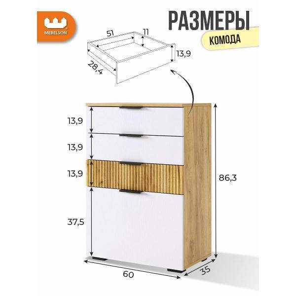 Комод Mebelson Бери