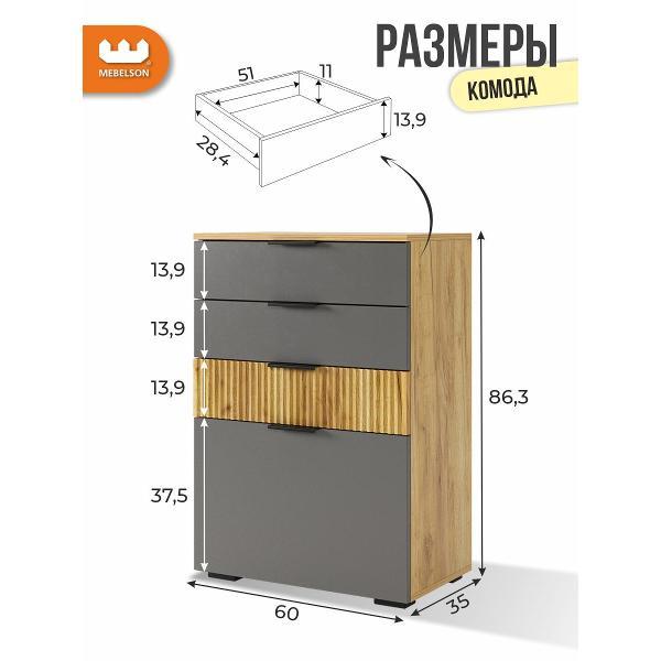 Комод Mebelson Бери