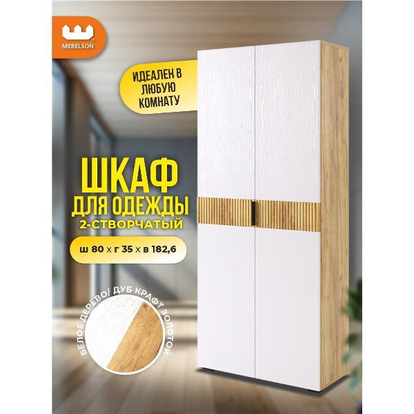 Шкаф Mebelson Бери фото