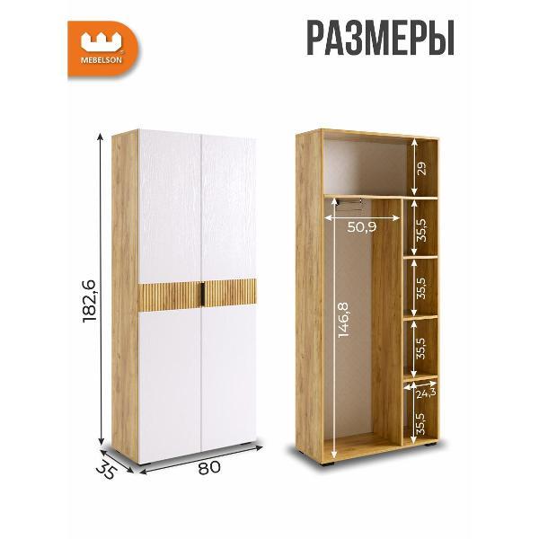Комплект мебели для прихожей Mebelson Бери