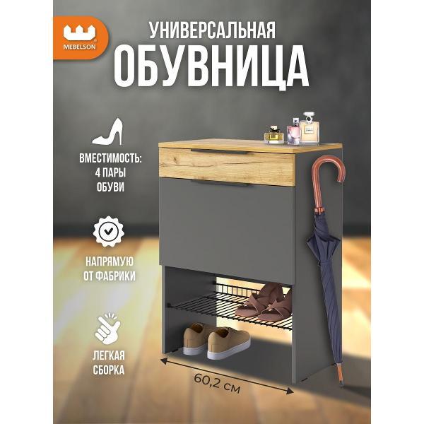 Обувница Mebelson Баско фото