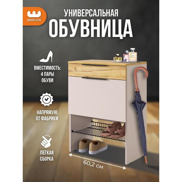 Обувница Mebelson Баско фото