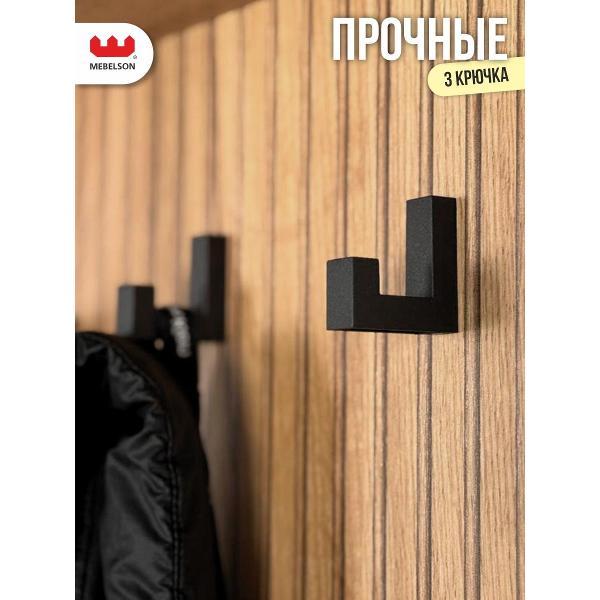 Комплект мебели для прихожей Mebelson Бодрум