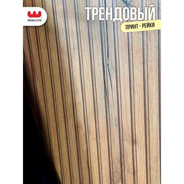 Комплект мебели для прихожей Mebelson Бодрум