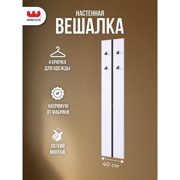 Комплект мебели для прихожей MEBELSON Мерси