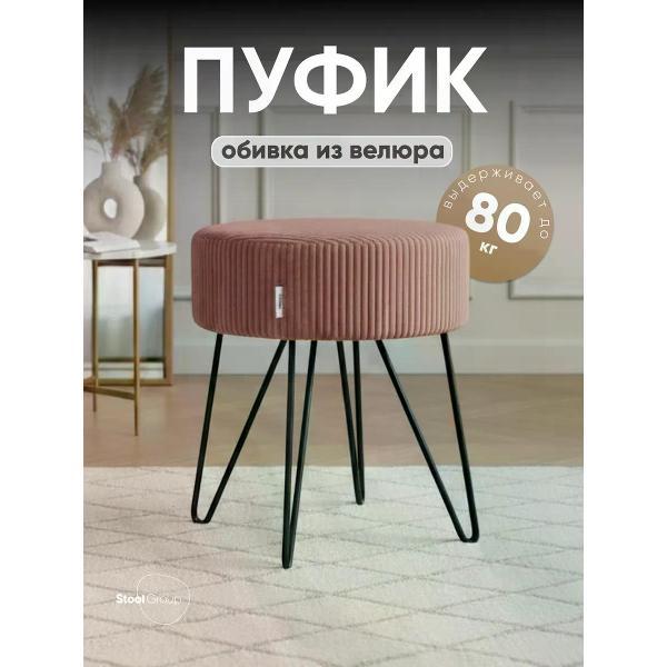 Пуф Stool Group Спейси фото