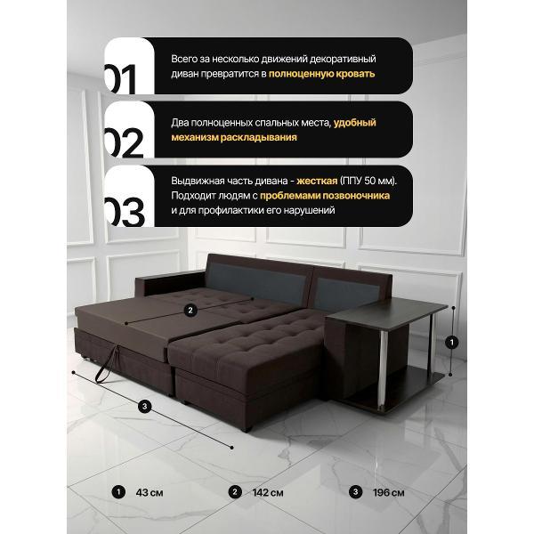 Диван "Кромма" фабрика надежной мебели Диван угловой раскладной двухспальный со столом