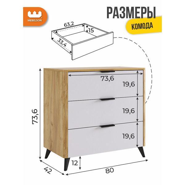 Комод Mebelson Адам