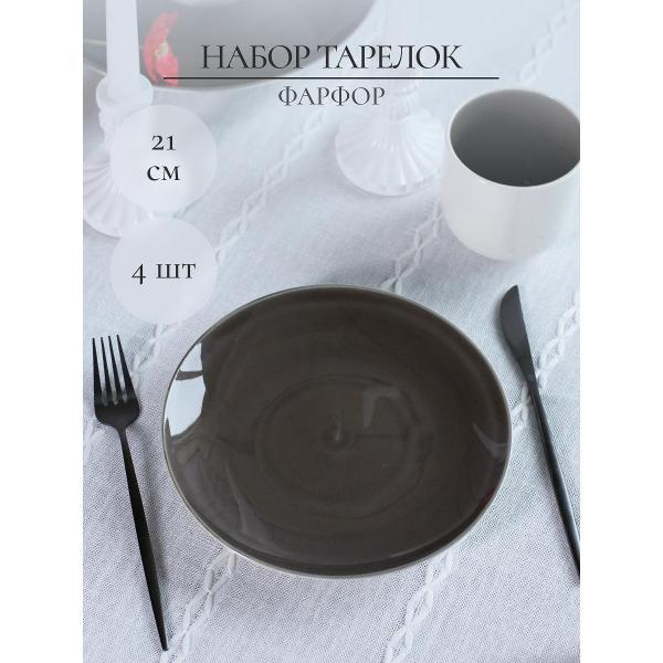 Тарелка Samold набор десертных тарелок 21 см 4 шт 236-28010-4