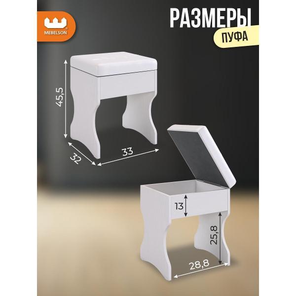 Пуф Mebelson Виктория 1