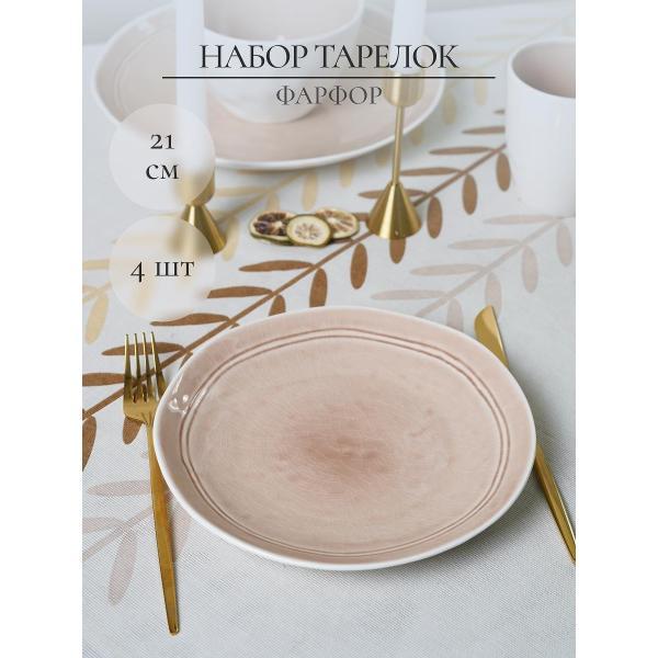 Тарелка Samold набор десертных тарелок 21 см 4 шт 236-28022-4