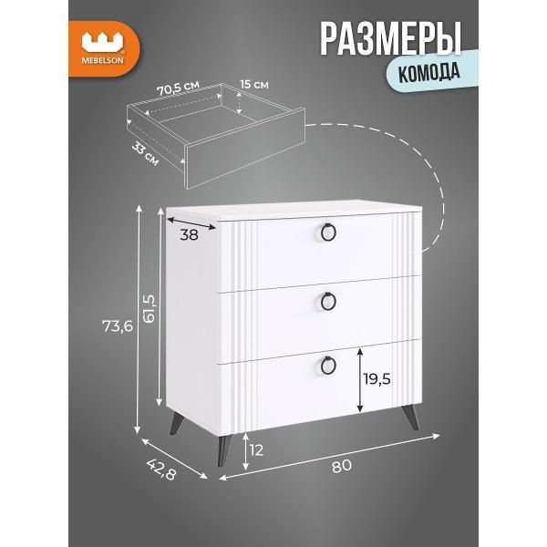 Комод Mebelson Ева