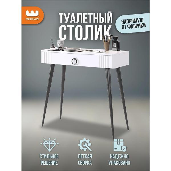 Столик туалетный Mebelson Ева