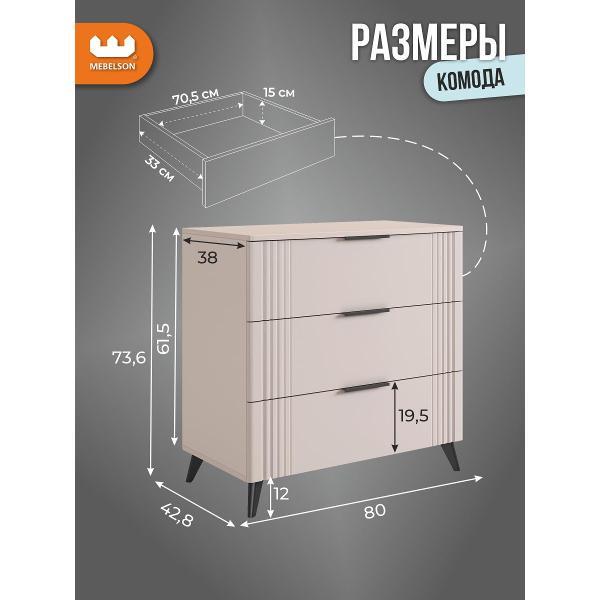 Комод Mebelson Катрин