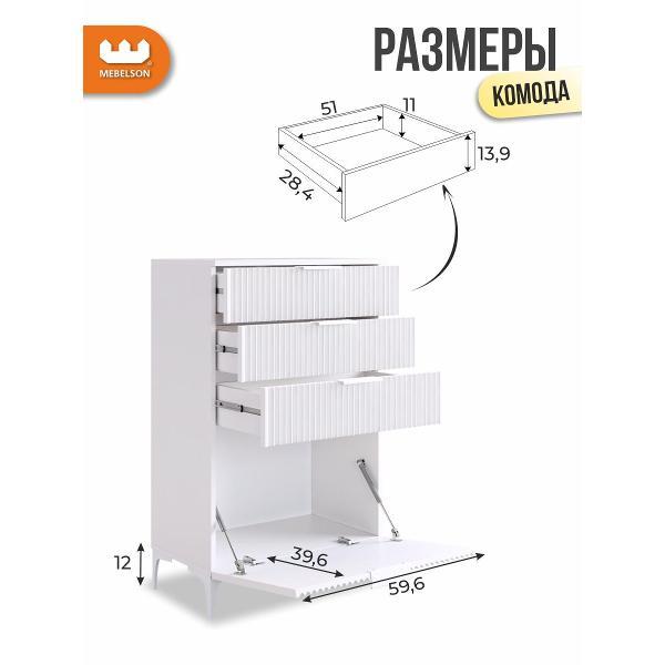 Комод Mebelson Зефир