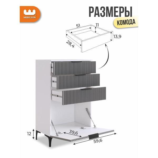 Комод Mebelson Зефир