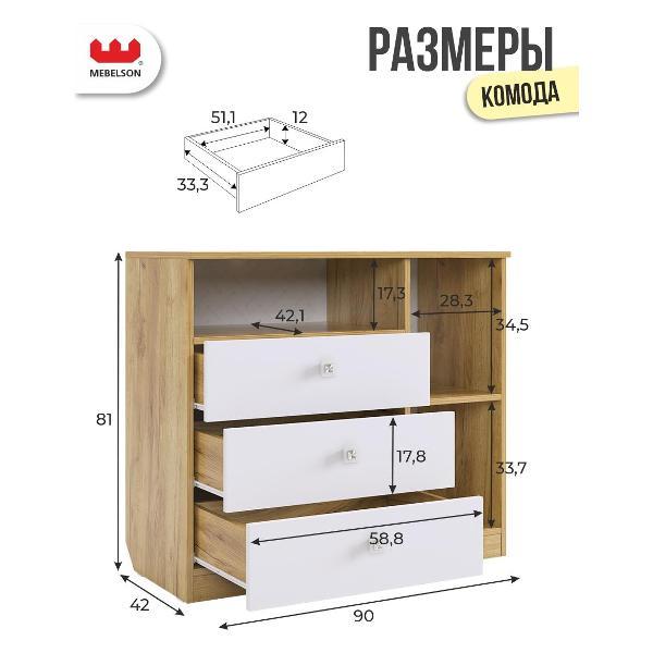 Комод Mebelson Форсаж