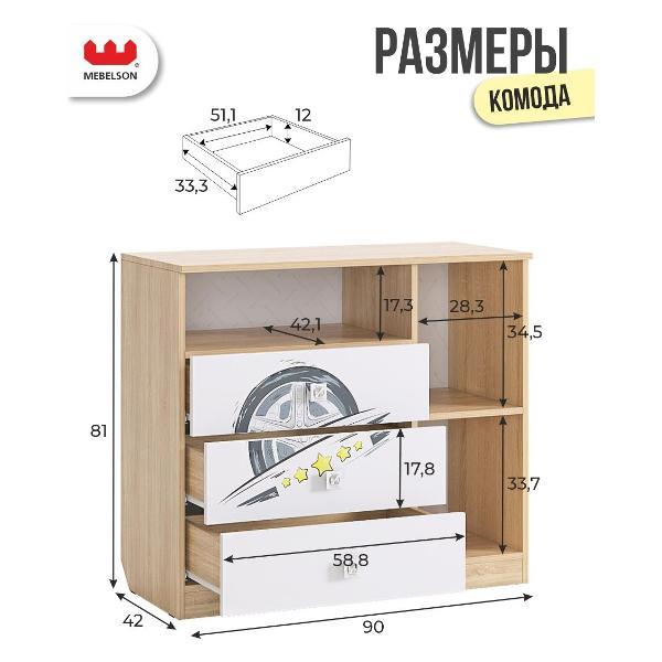 Комод Mebelson Форсаж