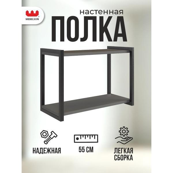 Полка книжная Mebelson Юниор