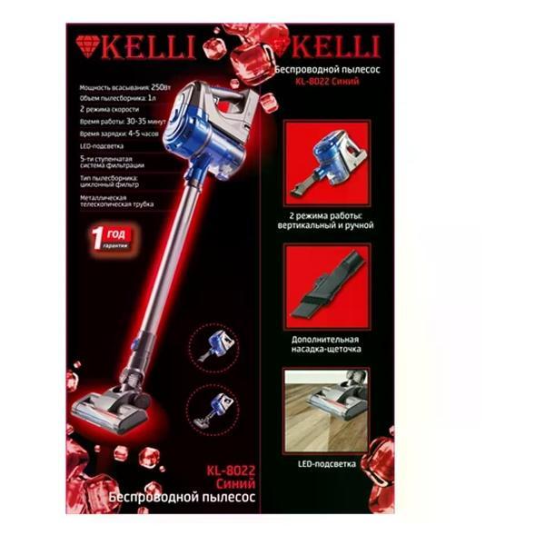 Пылесос напольный Kelli KL-8022 Blue