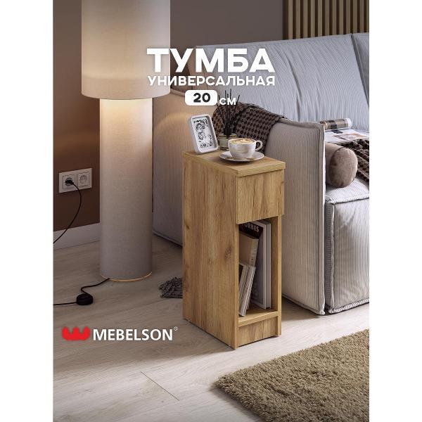 Стол журнальный MEBELSON Пиксель