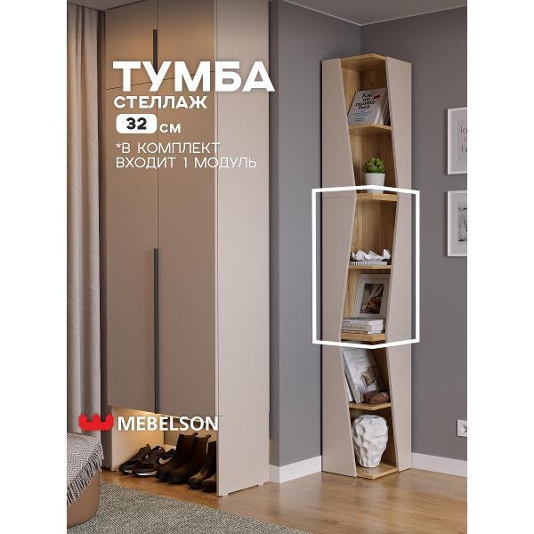 Шкаф для спальни MEBELSON Зиг-заг