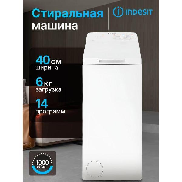 Стиральная машина Indesit BTW L60400 6 кг, белый