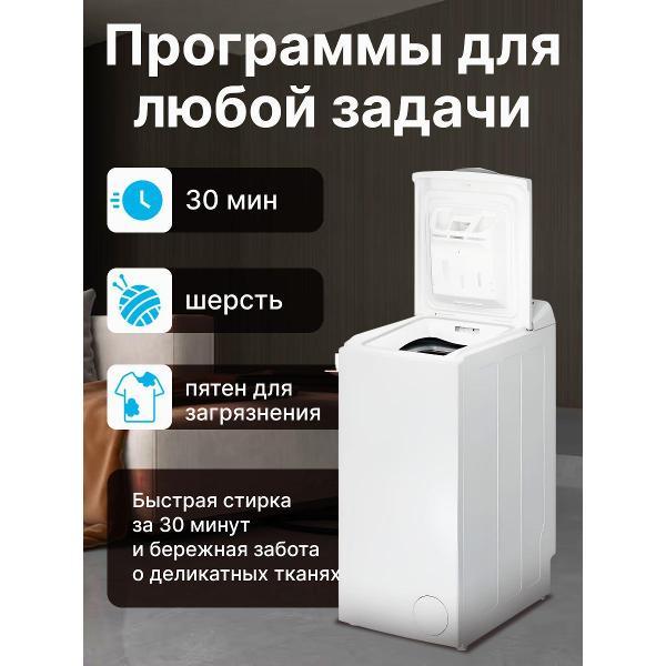 Стиральная машина Indesit BTW L60400 6 кг, белый