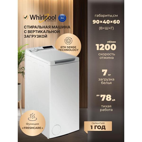Стиральная машина Whirlpool Стиральная машина с вертикальной загрузкой Whirlpool TDLR 7231BS 7 кг